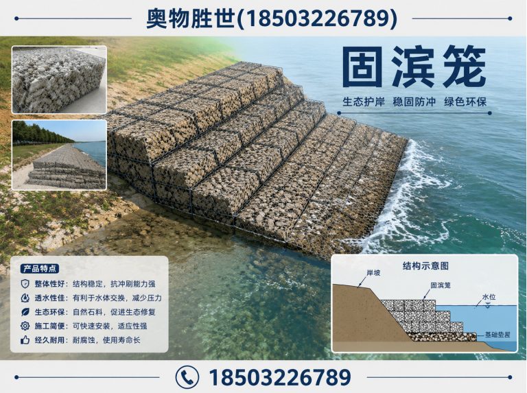 昆明固滨笼展示图